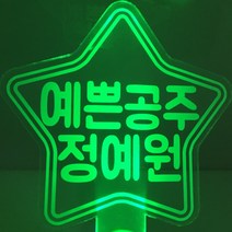 반디야 주문제작 재롱잔치 LED응원봉 야광봉, 선택5 프리미엄 야광봉-A9