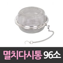 vksek 스텐레스 멸치 다시통 96mm소 다시망 차망 차 거름망 스테인레스 조리망, @상품선택@