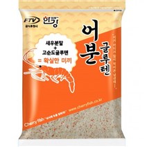 웅진레포츠 한강 어분글루텐 어분 글루텐 민물떡밥 민물낚시, 단품