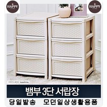 블럭장난감 3단 수납잡 아기방옷장 아동서랍장 아기옷수납장 틈새서랍장, 3단 크림화이트