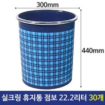 화장실 50L 30개 스윙 종량제 22.2 실크링 휴지통 분리수거함 사무실 35L 대형