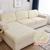 소파커버 쇼파 sofa cover 천갈이 덮개 자카드 방수 시트 쿠션 거실 용 탄성 용, 베이지, 1pc 확대 크기-5