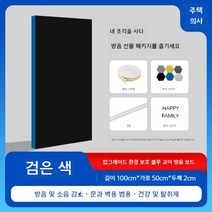 방음벽 보드 차음 방음재 자재 흡음재 흡음 부스 판넬, [두께 2cm] 검정 100cm50cm장