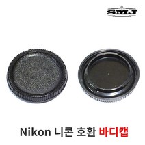 니콘 Nikon 호환 DSLR SLR 카메라 바디캡, 니콘 호환 카메라 바디캡