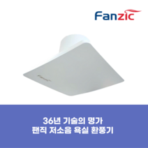 팬직 욕실용 환풍기 화장실 저소음 팬 아파트 원룸 설치 교체 TFV-P08ZPA, 1개