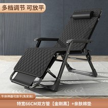 편안한 접이식 간이 침대 회전 의자 수동 접이식 좌식 아쿠아텍스 기본형 패브릭 무중력, 특폭66cm 금강블랙+매트