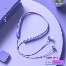 (무선 홀터넥 이어폰)op/블루투스 이어폰 목걸이형 블루투스 스포츠 러닝용 반입 귀걸이 목걸이형, 바이올렛, 하나