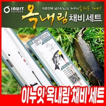 이누잇 옥내림 채비 세트 민물찌 묶음바늘 간편채비 옥수수 내림, 2.5칸용(4.5m)