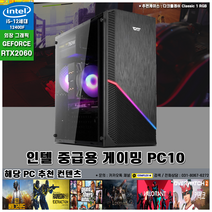 컴플렉스 게이밍 PC10 컴퓨터 조립PC 가성비 고사양 배그 롤 로스트아크 던파 서든어택 전국출장AS 미들타워 기획전 인텔 최신12세대 12400 라데온 H610M SSD탑재, 게이밍 PC.10, 케이스선택 : 마이크로닉스 GX3-창