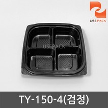 일회용 찬용기 포장용기 TY-150 4칸 검정 50개, 단품, 단품