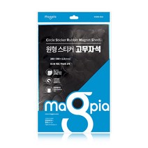 마그피아 원형 스티커 고무 자석 200mmX300mm 원형 자석 스티커