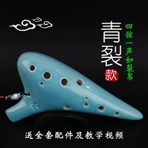 초보자 소개 12홀 오카리나 12홀 연주 알토 C AC 학생-161801, 옵션14