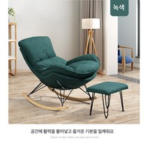 1인 레그레스트 흔들의자 소파형 좌식의자 생활방수 레저 낮잠 안락의자, 흔들의자+페달, 짙은 녹색 (벨벳)