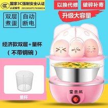 계란찜기, 곰가루:더블레이어무료측정컵