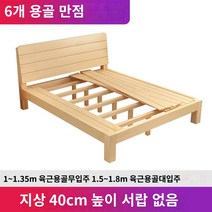 스토비투 DIY 소나무 원목 조립식 침대 조립 만들기 나무 프레임, 40높이 서랍 X
