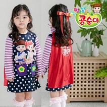 (봄가을) 엉뚱발랄 콩순이 도트 망토 원피스 (1215) 옷