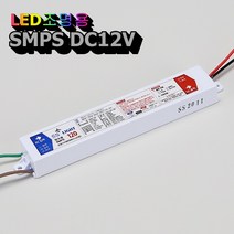 SS라이트 컨버터 SMPS LED 모듈 안정기 방수형 DC12V 국내생산 KC인증품, WSP220