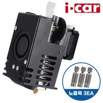 킹룬 공식 KP3S 3.0 타이탄 압출기+노즐목 3개