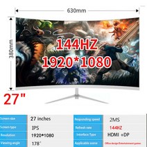 27 인치 144hz 곡선 모니터 게이머 1MS LCD 1080p PC 디스플레이 컴퓨터 데스크탑 용 노트북 용 hdmi, 01 white