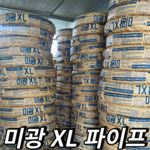 KS 엑셀파이프 1롤 15A 음용수 보일러 온돌 엑셀호스 XL관 80m 100m 배관용품, 15A x 80m