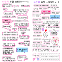 주접스티커 탑꾸 폴꾸 다꾸 폴라로이드 다이어리 꾸미기 포토카드 씰스티커 4종, 주접4