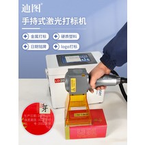레이저 각인기 소형 미니 각인기 각인 마킹기 한글가능, 05. 20W 프리미엄 핸드레이저(파워타입), 1개