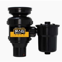 [몬스터] 몬스터 프리미엄 디스포저 음식물 처리기 [설치비포함]