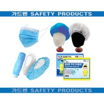가드맨 수술용마스크 라운드캡 발토시 팔토시 일회용우의 안전제품모음, 수술용마스크(1box)