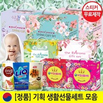 특별판 꽃무늬 칼라코팅박스 선물상자 생활선물세트모음] 최고급 [1등브랜드 칼라선택가능 라미네이팅, 6[레드 럭키4호] (리큐1+곡물1+우키2)