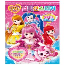 알쏭달쏭 캐치 티니핑 시즌3 215 컬렉션 스티커 - 아이누리