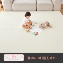[루나스토리] 틈새없는 매직클린 폴더매트 청소걱정NO 층간소음 해결 유아 아동 매트_옵션선택, 올크림
