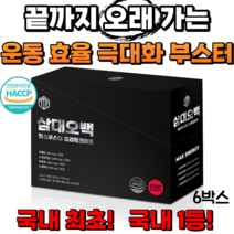 삼대오백 헬스부스터 가성비 국내1등 헬스 부스터 과라나 아르기닌 타우린 테아닌, 6박스(90포)