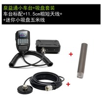 무전기 QYT KT-WP12 미니 모바일 햄 라디오 트랜시버 자동차 방송국 25 와트 200 채널 VHF UHF 듀얼 밴드, [02] WHITE