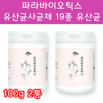 차세대 5세대 신 프리 프로 포스트 파라 바이오틱스 바이오텍스 바이어틱스 바이오스틱 가루 분말 1조 유산균 루테리 사균체 사군체 사균제 임산부유산균 장밀착 장정착 유상균 100g, 100g 2통 - 다니마켓
