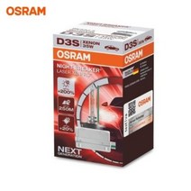 [오스람] HID 나이트브레이커 200% 제논 램프 전조등 D1S D2S D3S D4S