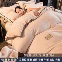 보온 양면 두꺼운 북극 솜털 이불 커버, 아이보리