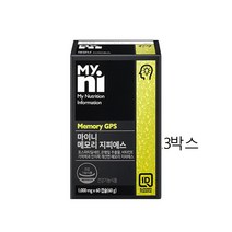 식약처인증 포스파티딜세린 분말 가루 파우더 징코 은행 추출물 플라보놀배당체 은행잎추출물 고3 수험생 인지력 기억력 집중력 개선 기억력에 좋은 영양제 포스타딜세린 메모리 지피에스 뇌, 3