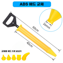 사춤기 시멘트 메꾸기 균열보수 미장 작업 콘크리트, 5-in-1  헤드 교체 가능