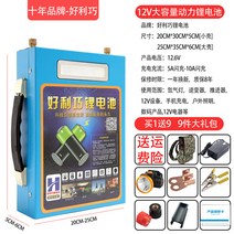인산철파워뱅크 200AH 12V 리튬폴리머 충전 대용량 캐핑 낚시배터리 생활용품, 280AH