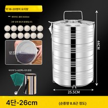 도시락 대용량 초대형 특대 식당 도시락 다단손리프팅 스텐 배달 반찬통, 26Cm4층+단열백, 하나