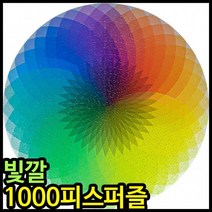 퍼즐 원형직소퍼즐 타오르는빛깔 1000피스퍼즐 우주시리즈 사진퍼즐, 상세페이지 참조, 상세페이지 참조