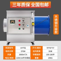고출력 열 송풍기 온풍기 산업용 공장 작업장 농막 하우스 열풍기, F. 15KW220V 업그레이드 모델 + 30m 윈드