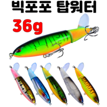 [아프리카피싱] 빅포포탑워터 14.5cm (36g) 와퍼플로퍼 버즈베이트 배스 탑워터 루어, C