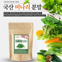 국산 미나리분말 200g, GRM 건강식품, GRM 건강식품, 상세페이지 참조