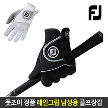 풋조이 정품 레인그립 남성용 골프장갑 (2Color), 선택완료