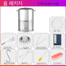 항아리화덕 훈제 바베큐 화로 그릴 야외 스토브 캠핑 숯 스테인레스, 홈 패키지