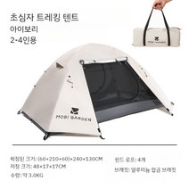 이너텐트 모토캠핑 리빙쉘텐트 거실형 쉘터 텐트 그늘막 가족 나들이 피크닉, B. 아이보리 화이트(4명)