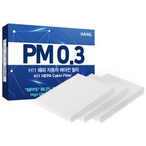 한일 3개 차량용 PM0.3 헤파 11등급 자동차에어컨필터, 1개, HH182 * 3개