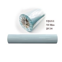 투명 시트지 100cm X 3M 아스테이지 접착 코팅지 손코팅 필름