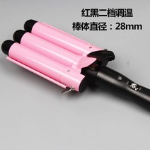 물결 고데기 차홍 헤어스타일러 판 미니 뿌리 볼륨, 삼봉직경28mm(2단온도조절)